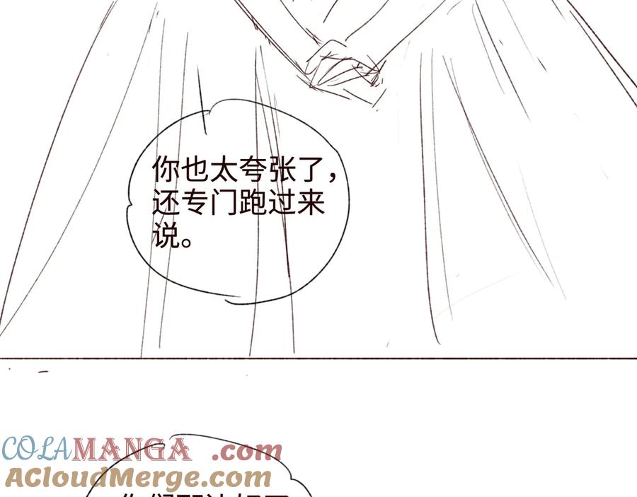 完美爱豆沦陷手册 - 第4话 姐姐，我来帮你压腿吧！ 第91页