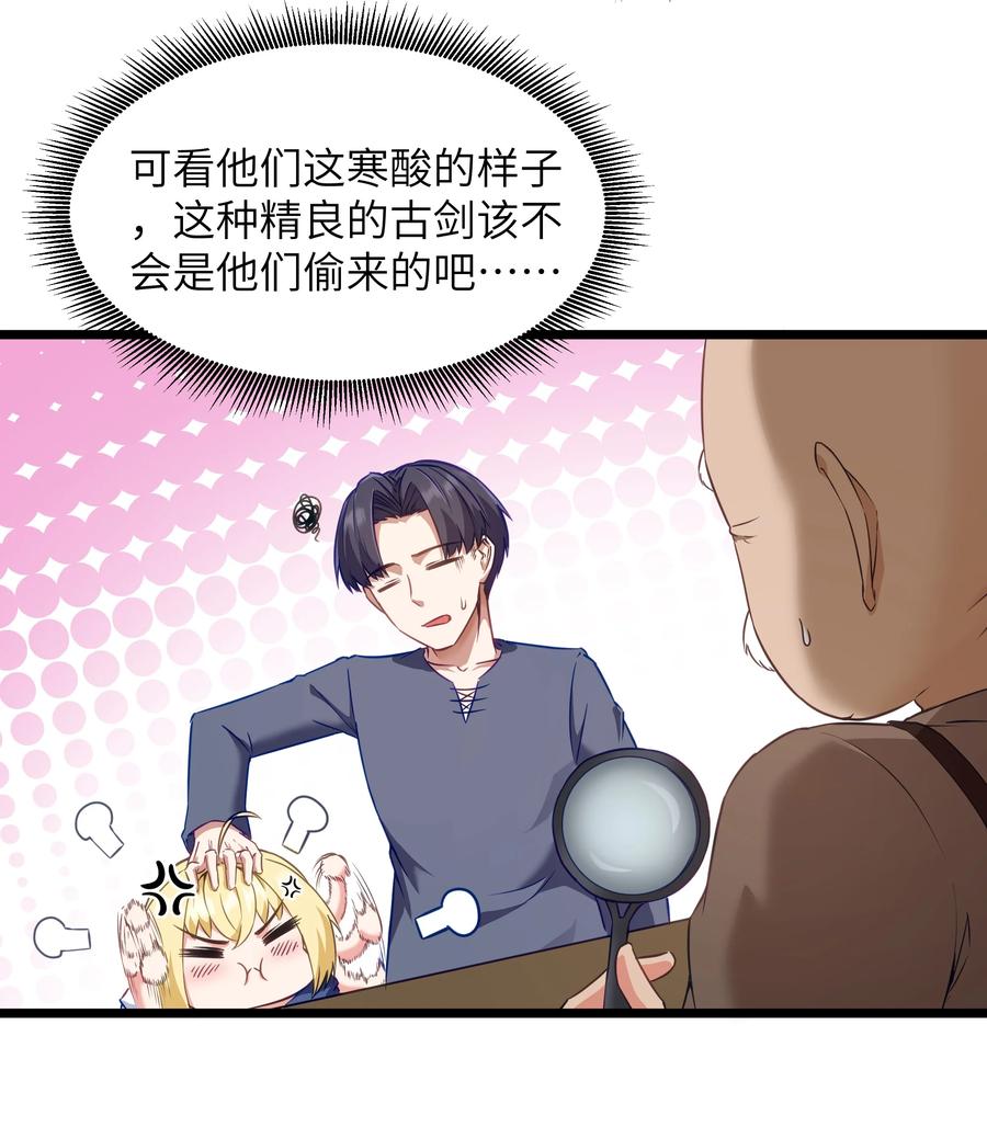 这个勇者是金钱至上主义者 02 当铺交锋 第11页