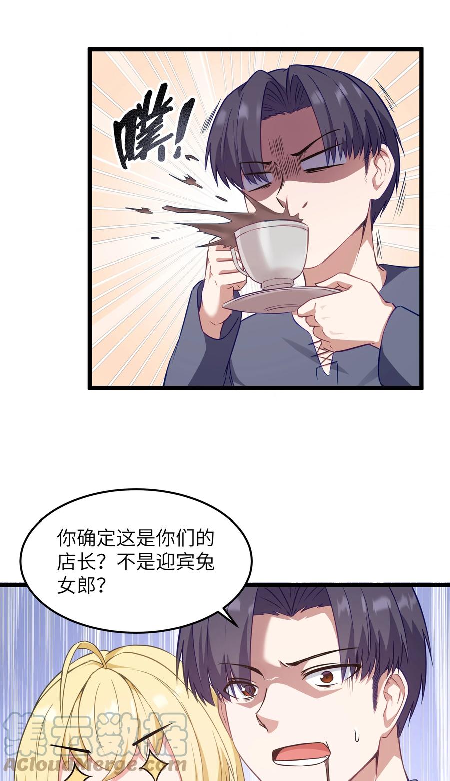 这个勇者是金钱至上主义者 02 当铺交锋 第46页