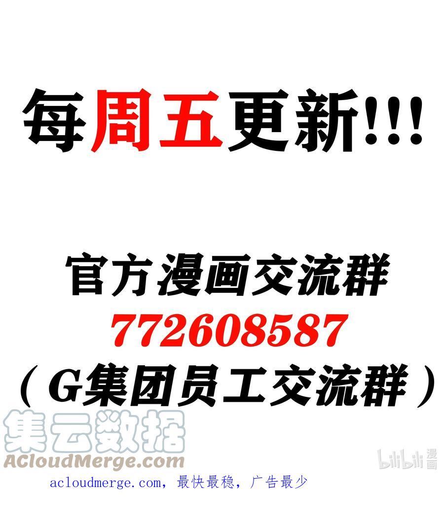 这个勇者是金钱至上主义者 02 当铺交锋 第82页