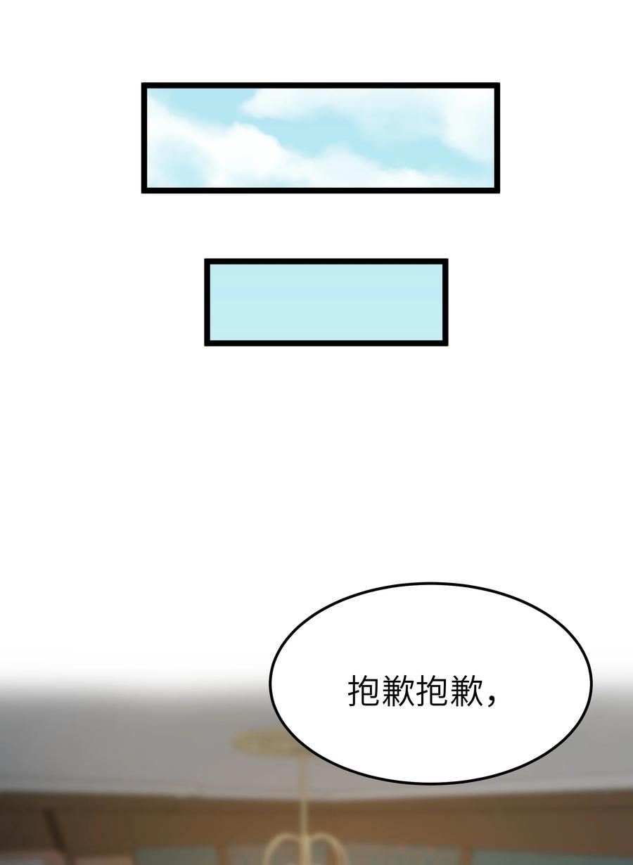 这个勇者是金钱至上主义者 02 当铺交锋 第20页