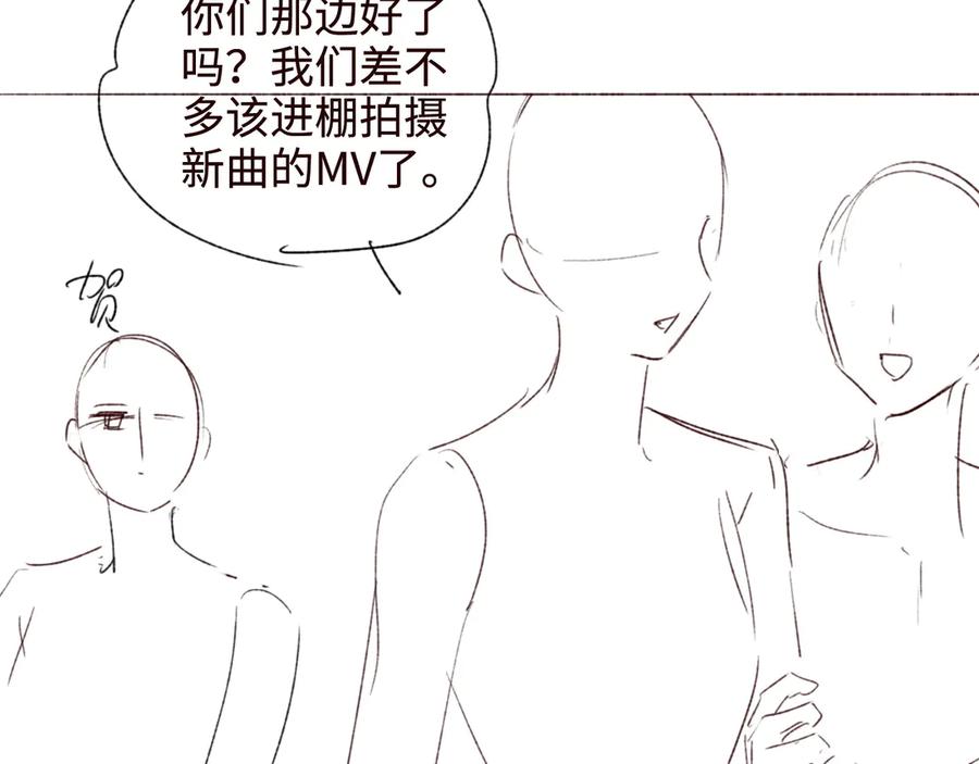 完美爱豆沦陷手册 - 第4话 姐姐，我来帮你压腿吧！ 第92页