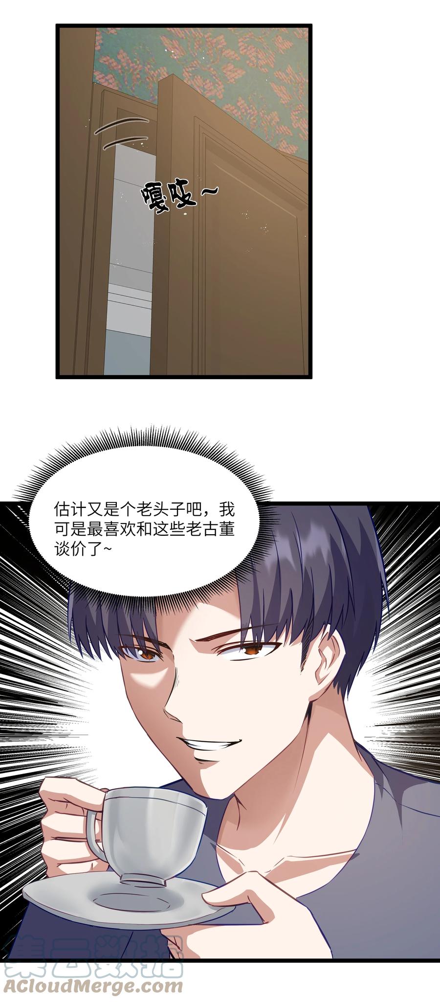 这个勇者是金钱至上主义者 02 当铺交锋 第43页
