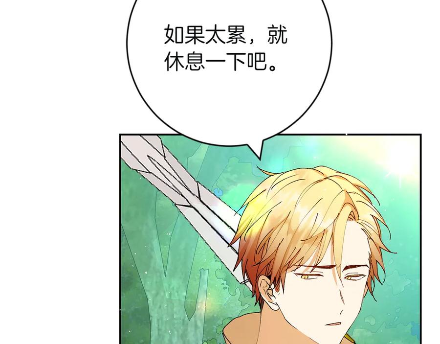 《和猛虎大人的恋爱旅行》第4话 冒昧的问题 第103页