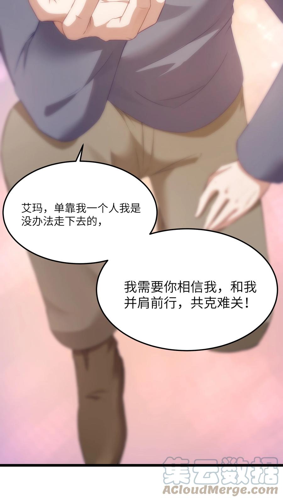 这个勇者是金钱至上主义者 02 当铺交锋 第37页
