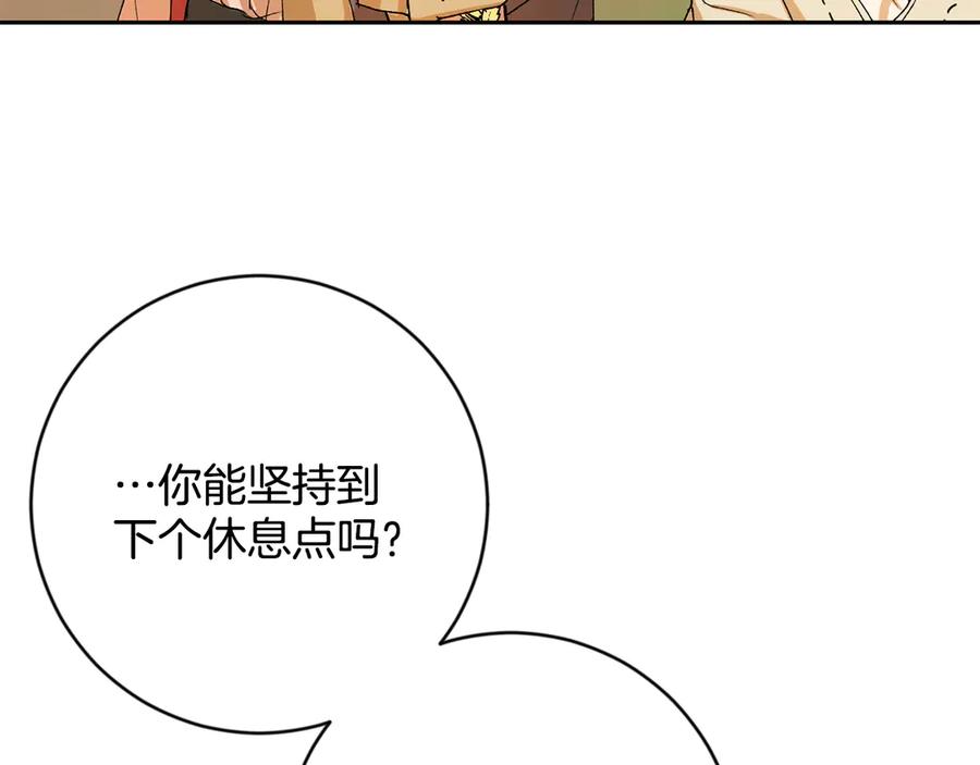 《和猛虎大人的恋爱旅行》第4话 冒昧的问题 第102页
