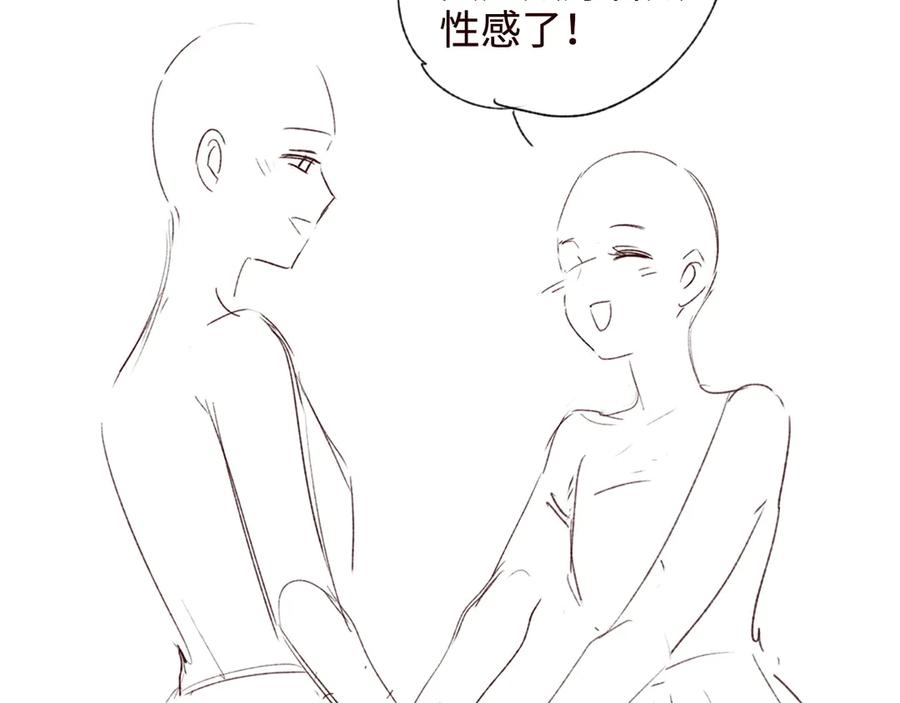 完美爱豆沦陷手册 - 第4话 姐姐，我来帮你压腿吧！ 第90页