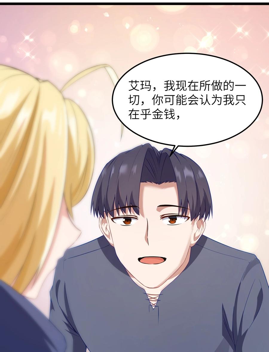 这个勇者是金钱至上主义者 02 当铺交锋 第33页