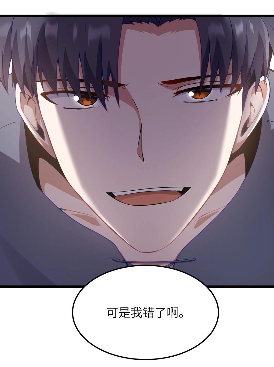 这个勇者是金钱至上主义者 02 当铺交锋 第74页