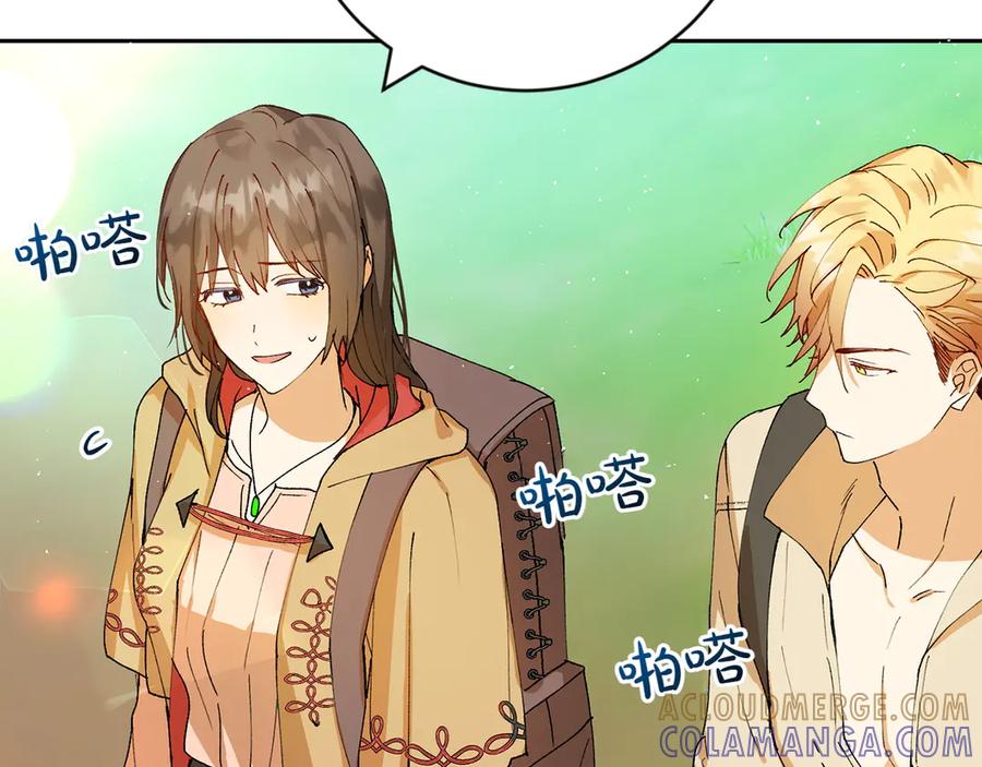 《和猛虎大人的恋爱旅行》第4话 冒昧的问题 第101页