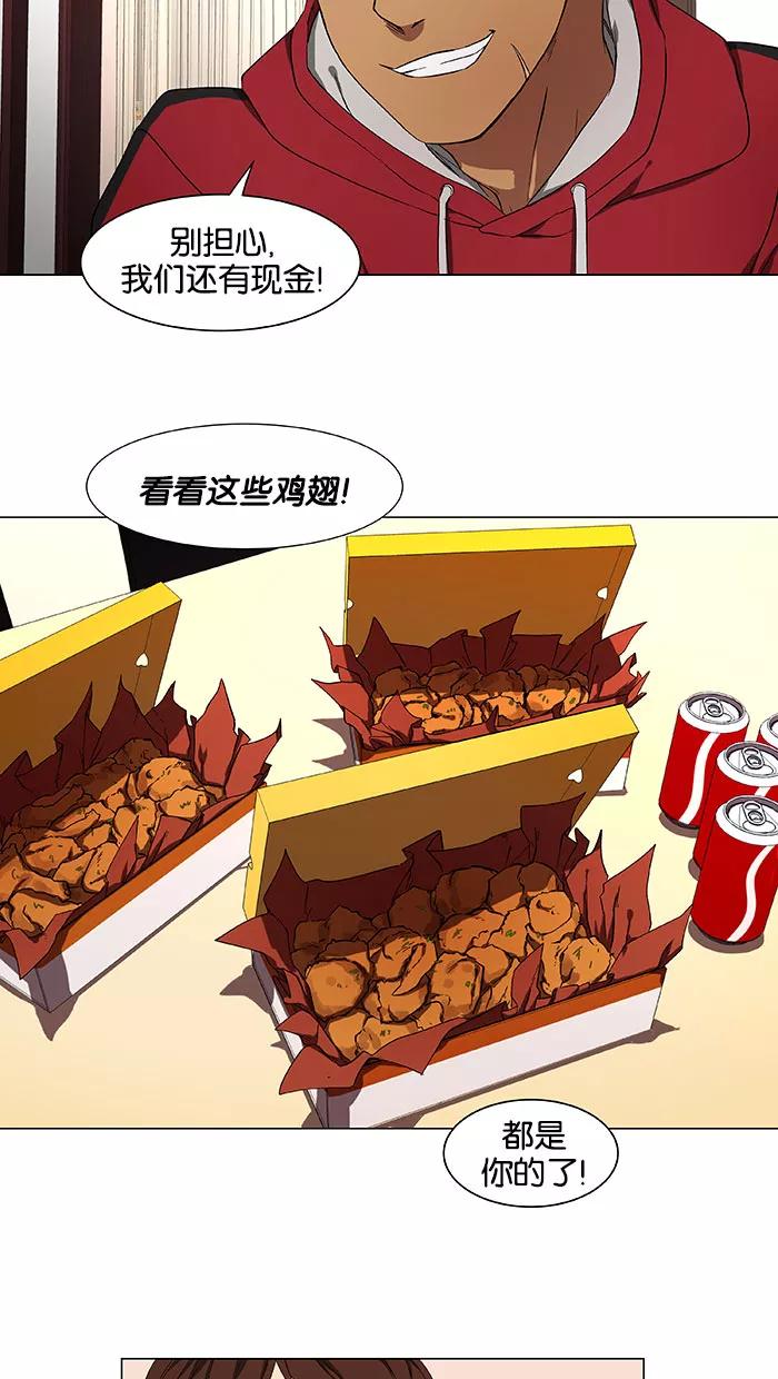《I Love Liu》第37话 第35页