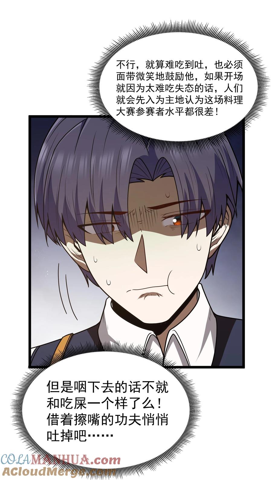 这个勇者是金钱至上主义者 第36话 是故意的还是不小心的 第43页