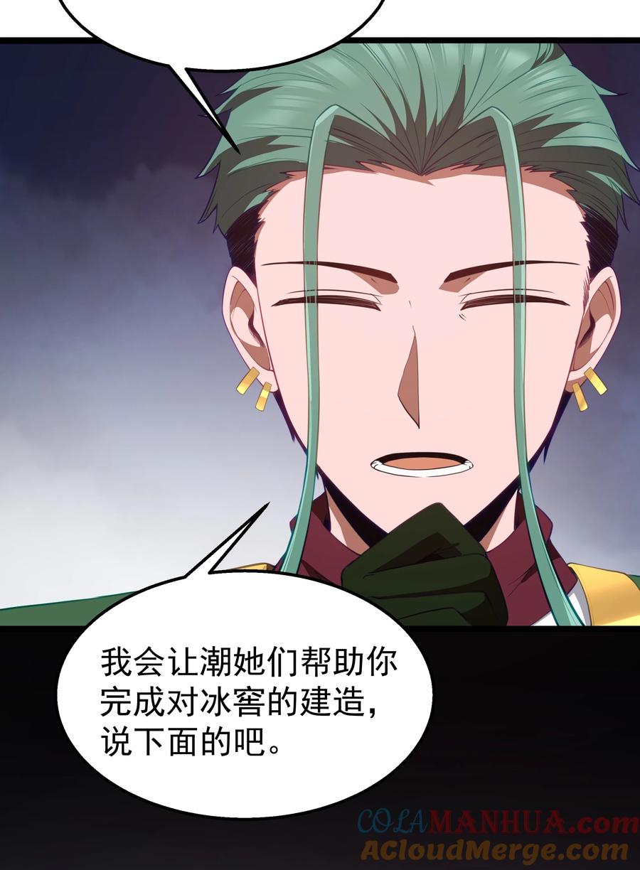 这个勇者是金钱至上主义者 第36话 是故意的还是不小心的 第19页