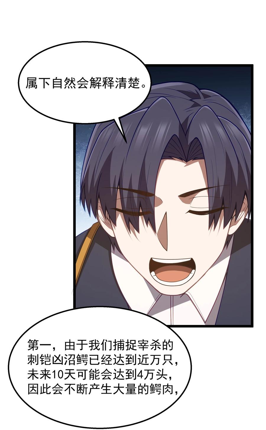 这个勇者是金钱至上主义者 第36话 是故意的还是不小心的 第9页