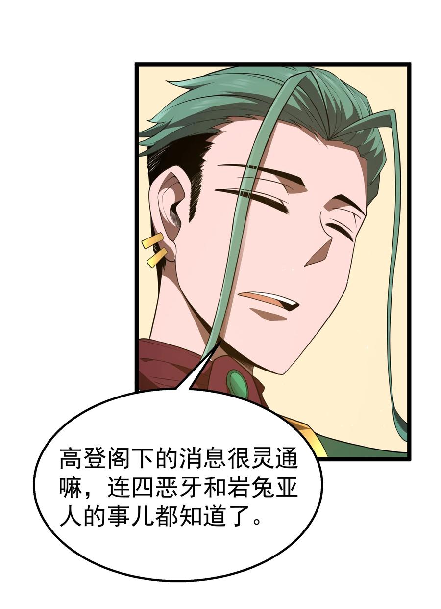 这个勇者是金钱至上主义者 第36话 是故意的还是不小心的 第3页