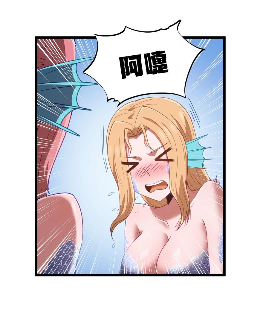 这个勇者是金钱至上主义者 第36话 是故意的还是不小心的 第14页