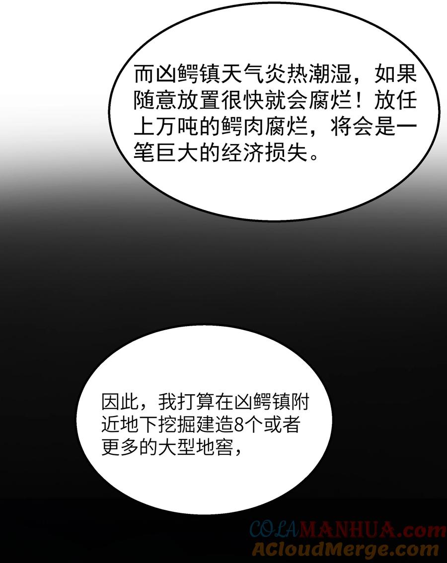 这个勇者是金钱至上主义者 第36话 是故意的还是不小心的 第10页