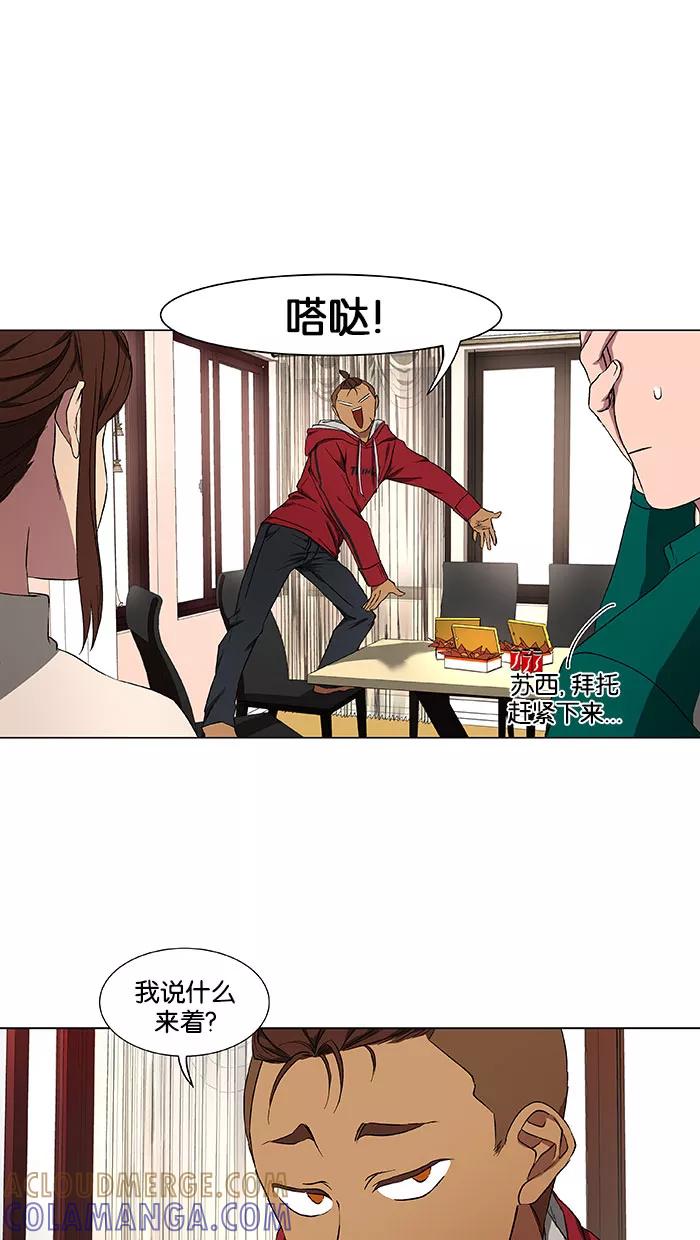 《I Love Liu》第37话 第34页