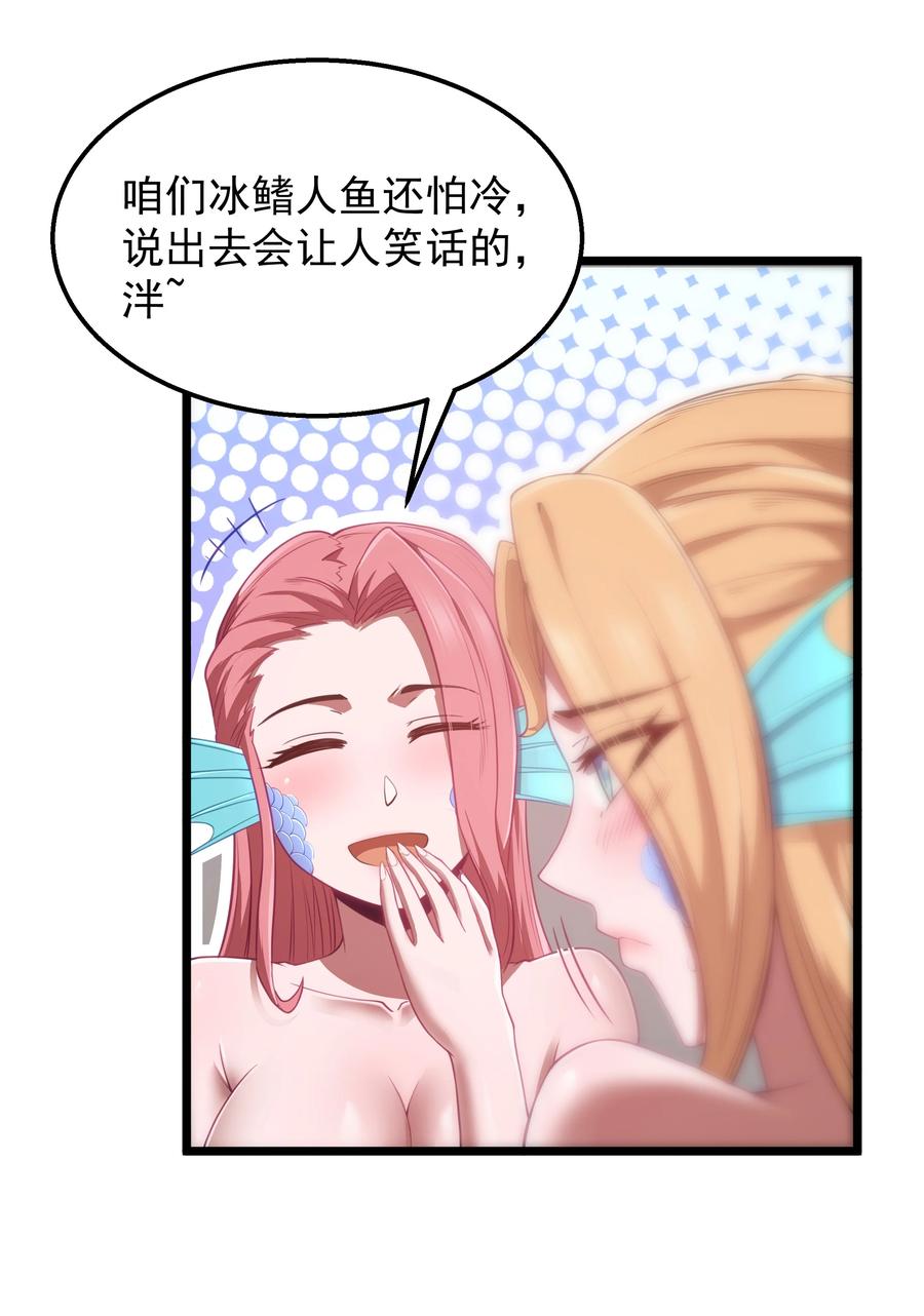 这个勇者是金钱至上主义者 第36话 是故意的还是不小心的 第17页