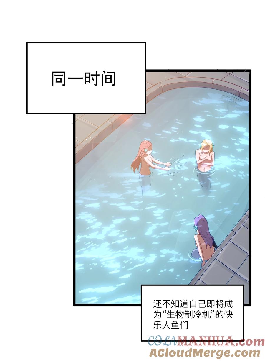 这个勇者是金钱至上主义者 第36话 是故意的还是不小心的 第13页
