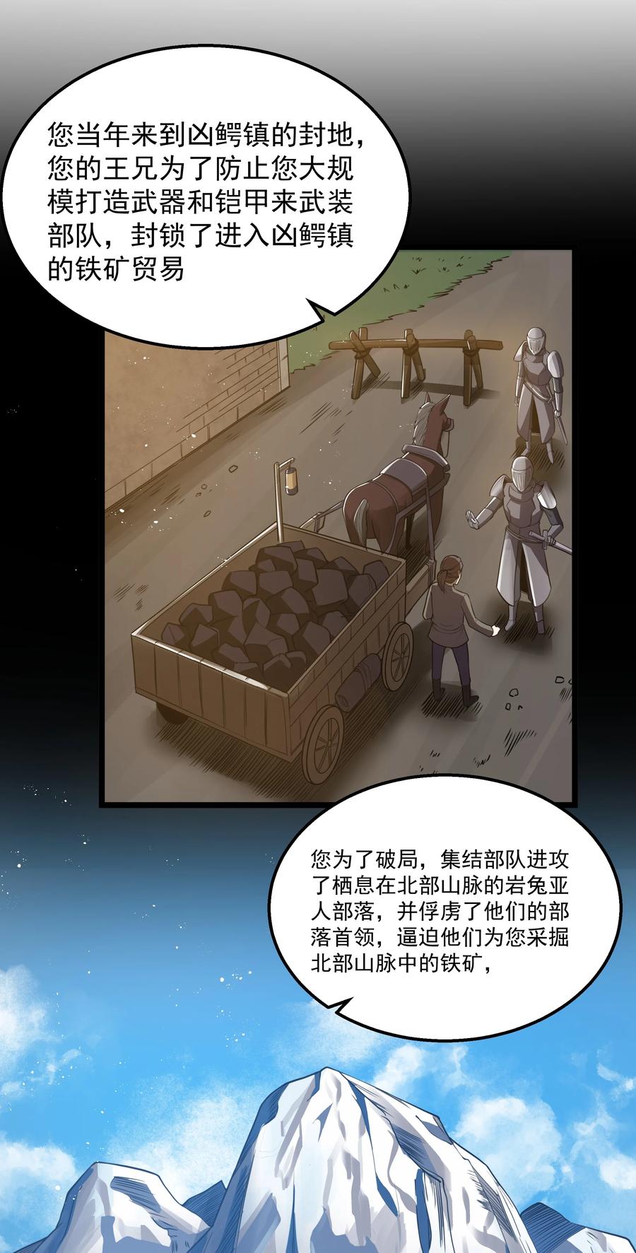 这个勇者是金钱至上主义者 第36话 是故意的还是不小心的 第5页