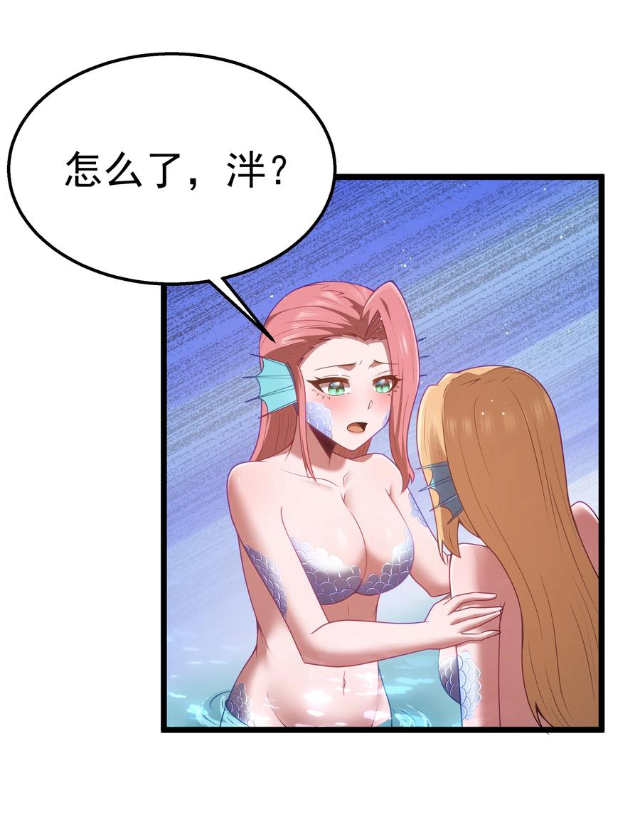 这个勇者是金钱至上主义者 第36话 是故意的还是不小心的 第15页