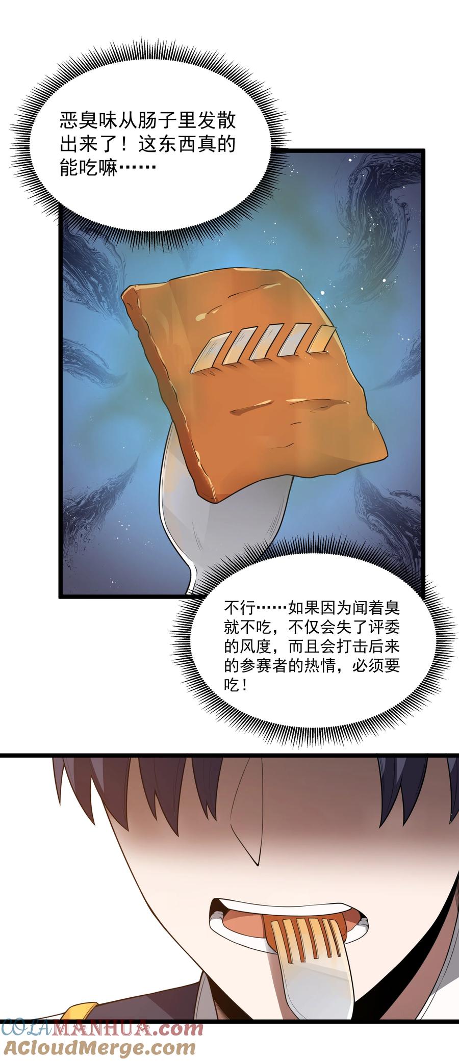 这个勇者是金钱至上主义者 第36话 是故意的还是不小心的 第40页