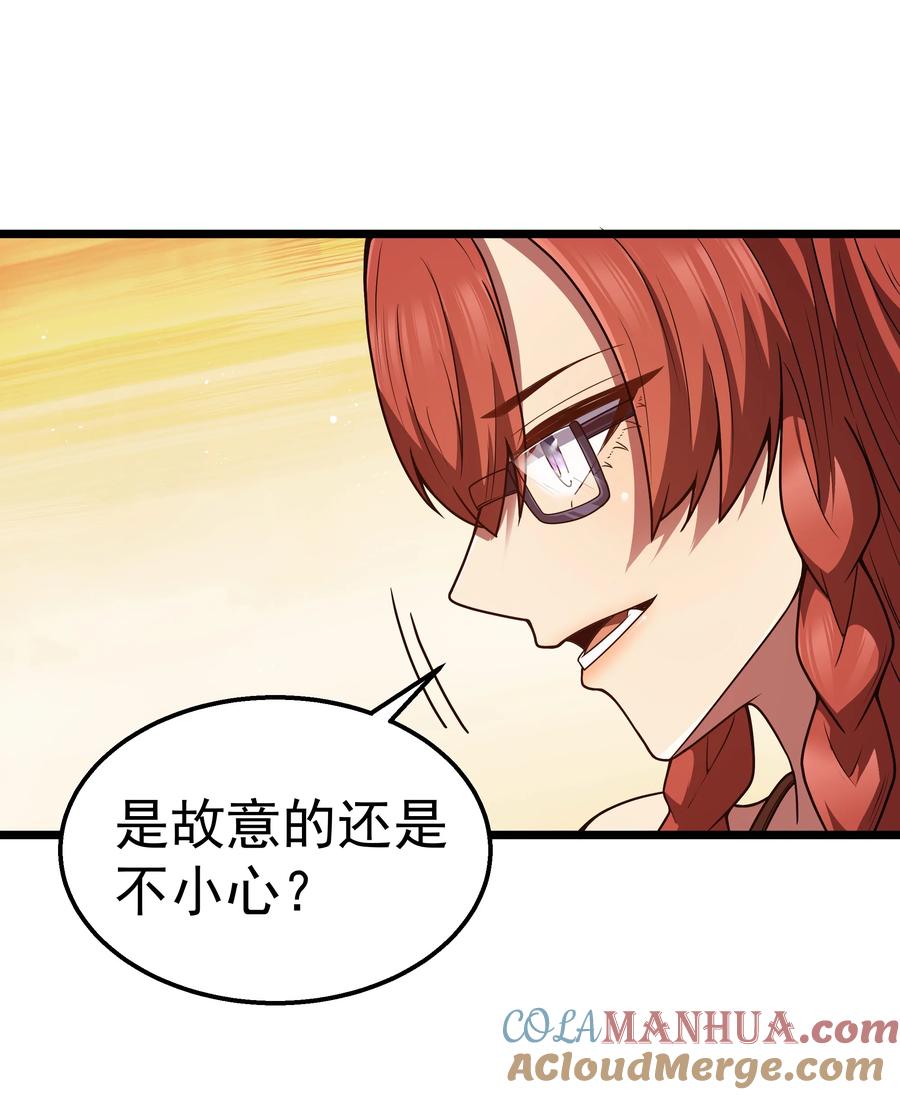 这个勇者是金钱至上主义者 第36话 是故意的还是不小心的 第55页