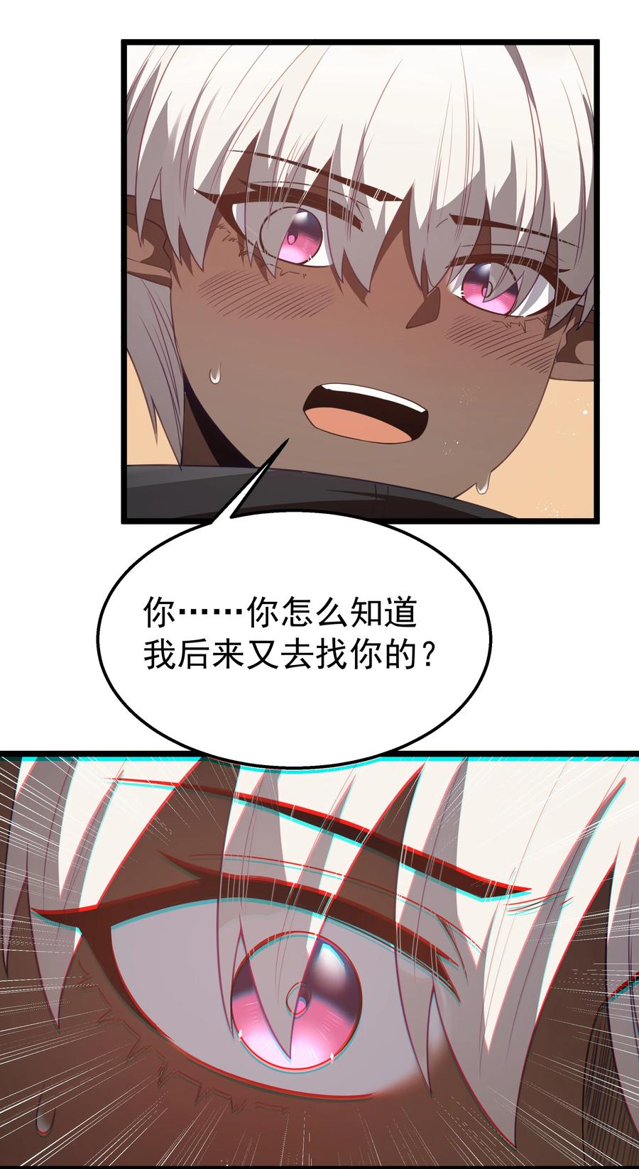 这个勇者是金钱至上主义者 第37话 黑月帝国 第50页