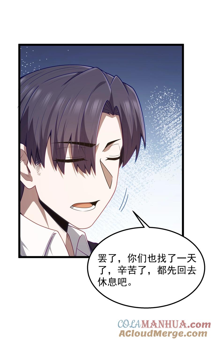 这个勇者是金钱至上主义者 第37话 黑月帝国 第40页