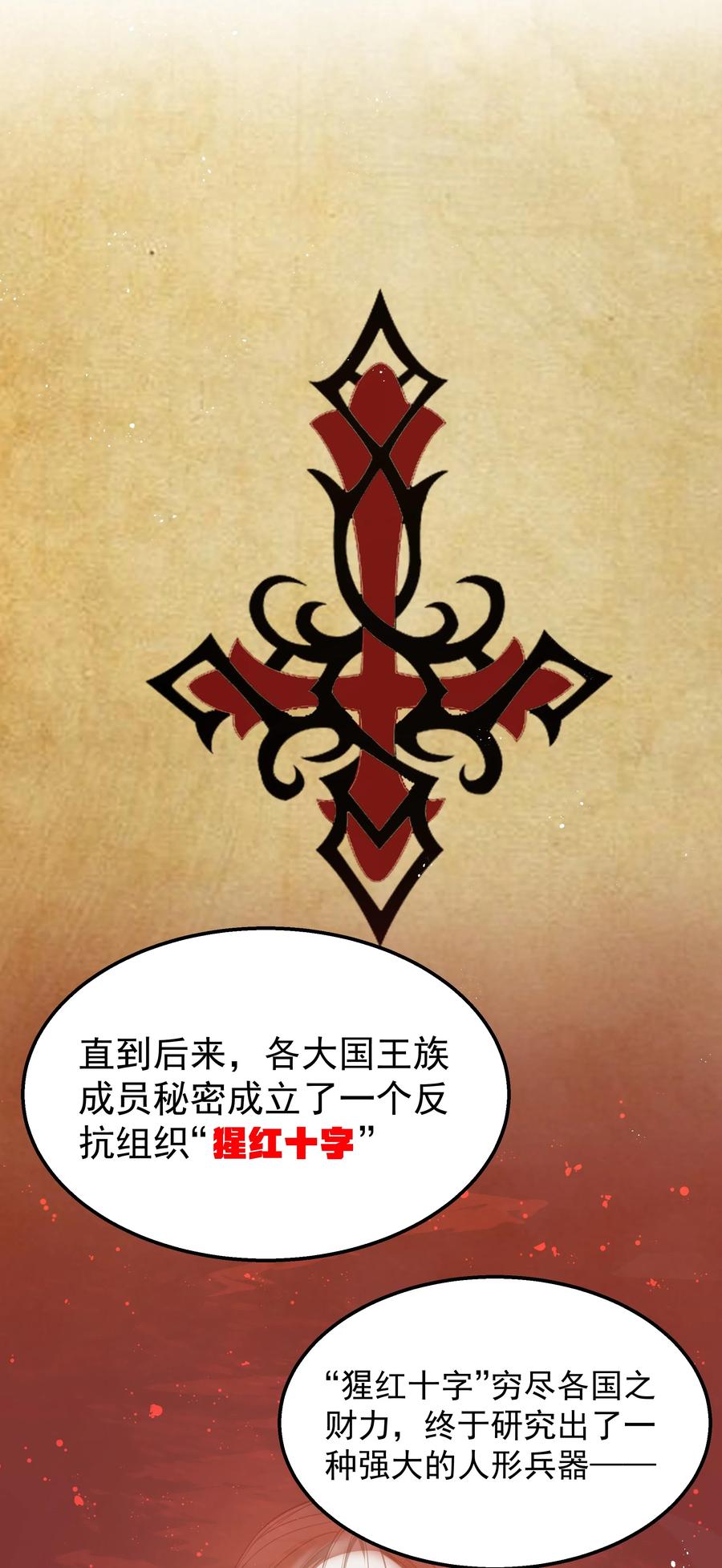 这个勇者是金钱至上主义者 第37话 黑月帝国 第60页