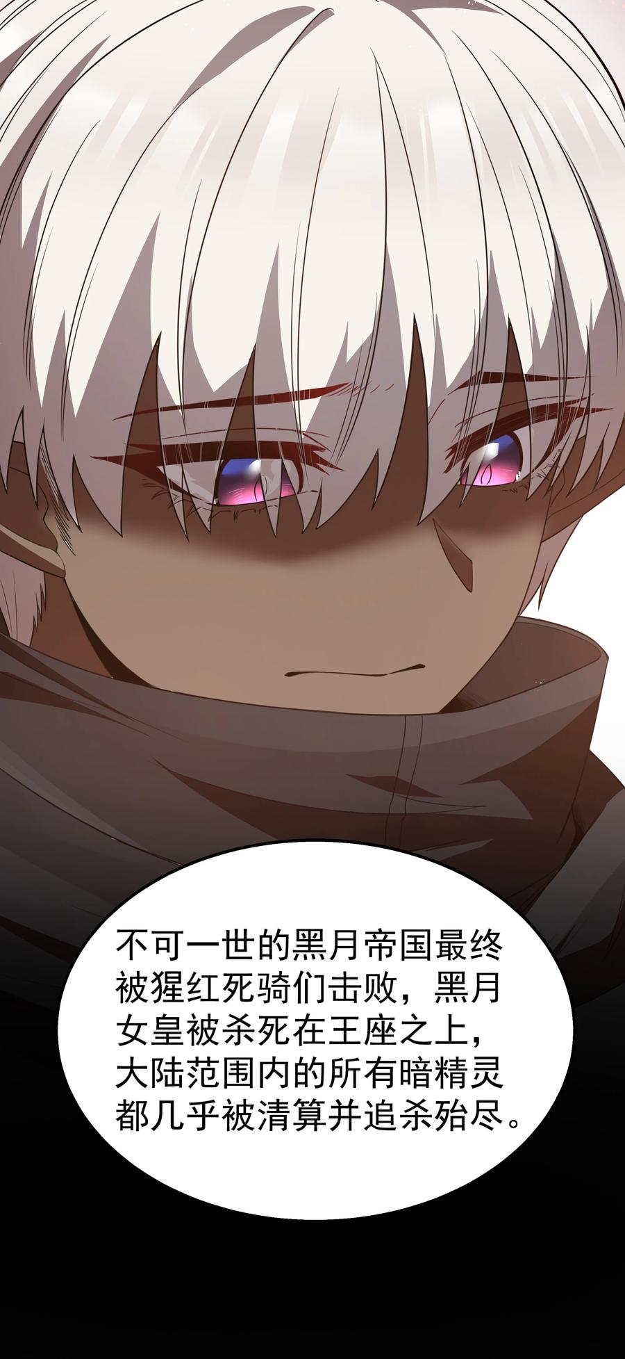 这个勇者是金钱至上主义者 第37话 黑月帝国 第62页