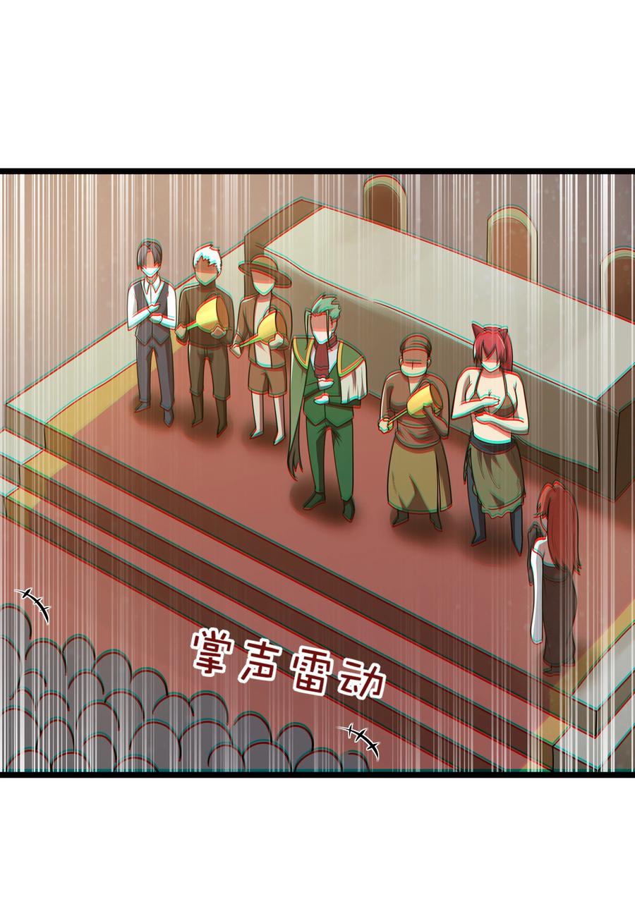 这个勇者是金钱至上主义者 第37话 黑月帝国 第29页