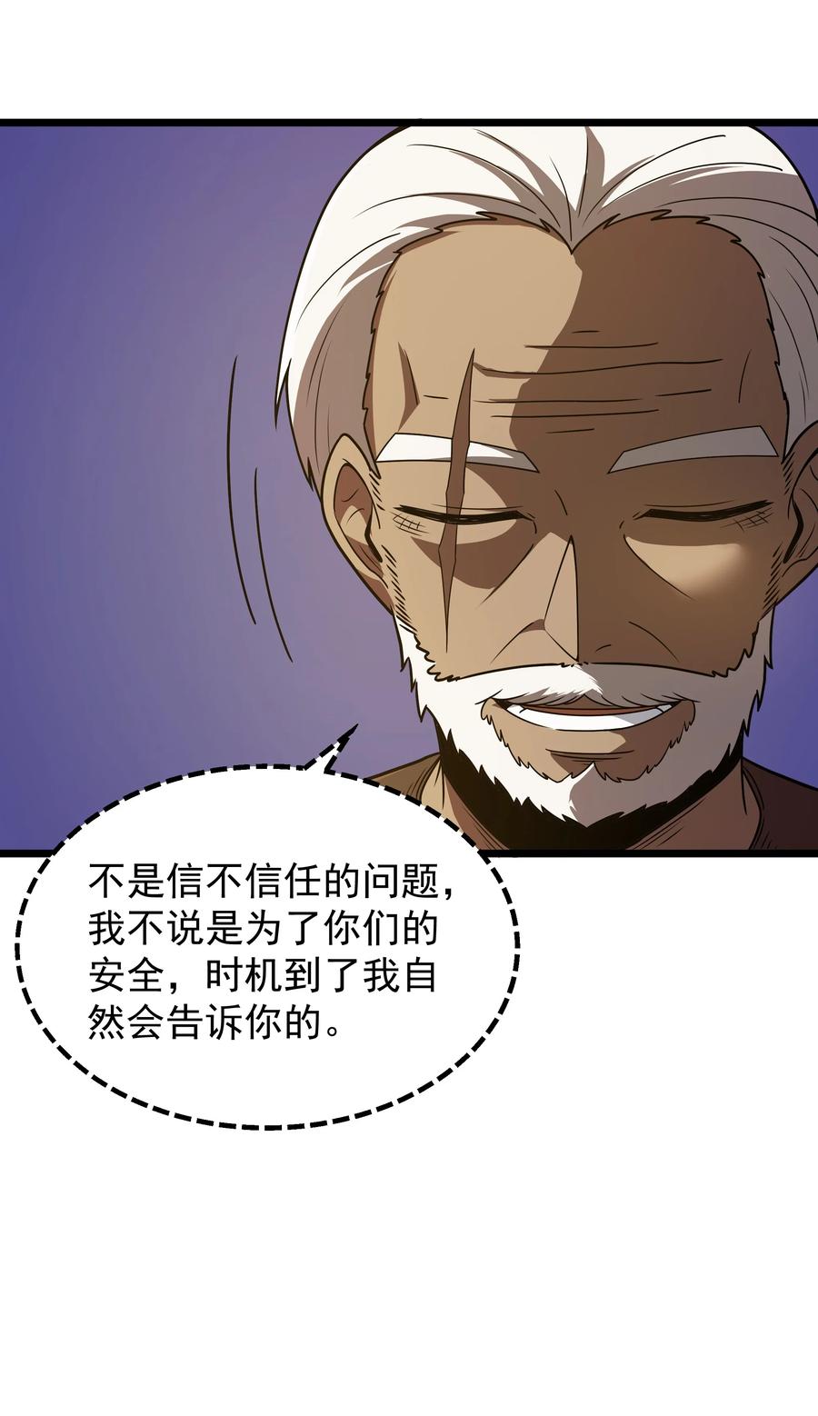 这个勇者是金钱至上主义者 第37话 黑月帝国 第32页