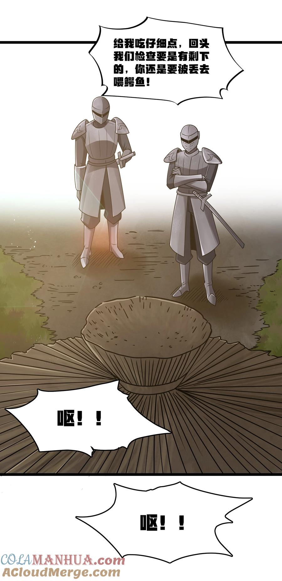 这个勇者是金钱至上主义者 第37话 黑月帝国 第22页