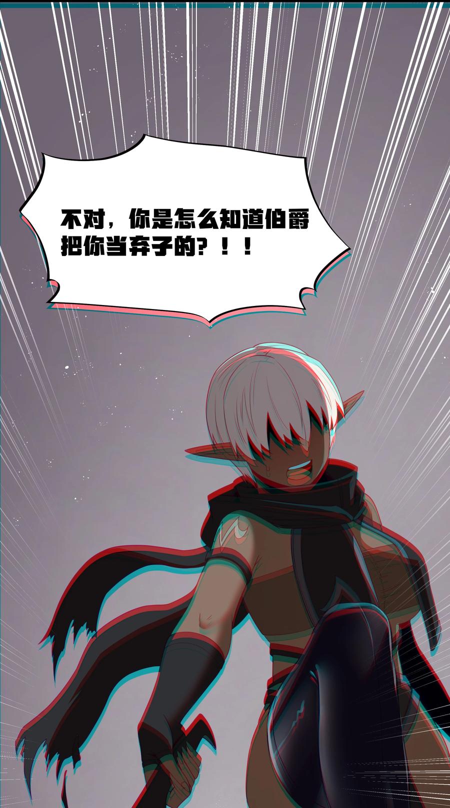 这个勇者是金钱至上主义者 第37话 黑月帝国 第51页