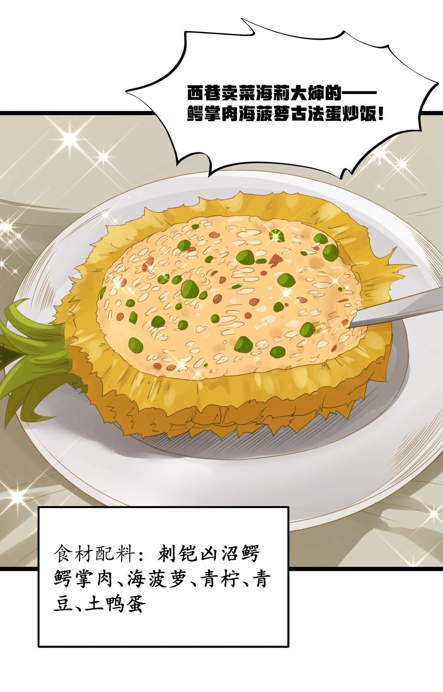 这个勇者是金钱至上主义者 第37话 黑月帝国 第26页