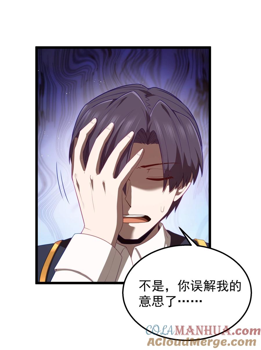 这个勇者是金钱至上主义者 第38话 影怪 第58页