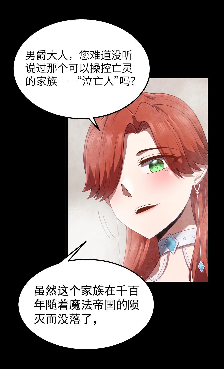 这个勇者是金钱至上主义者 第38话 影怪 第38页