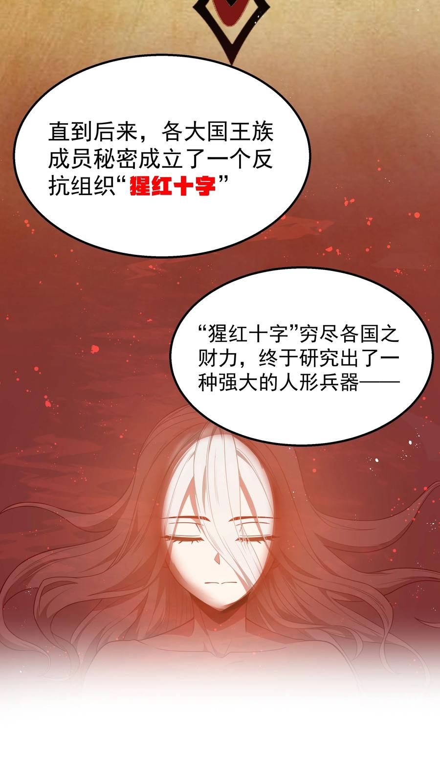 这个勇者是金钱至上主义者 第38话 影怪 第2页