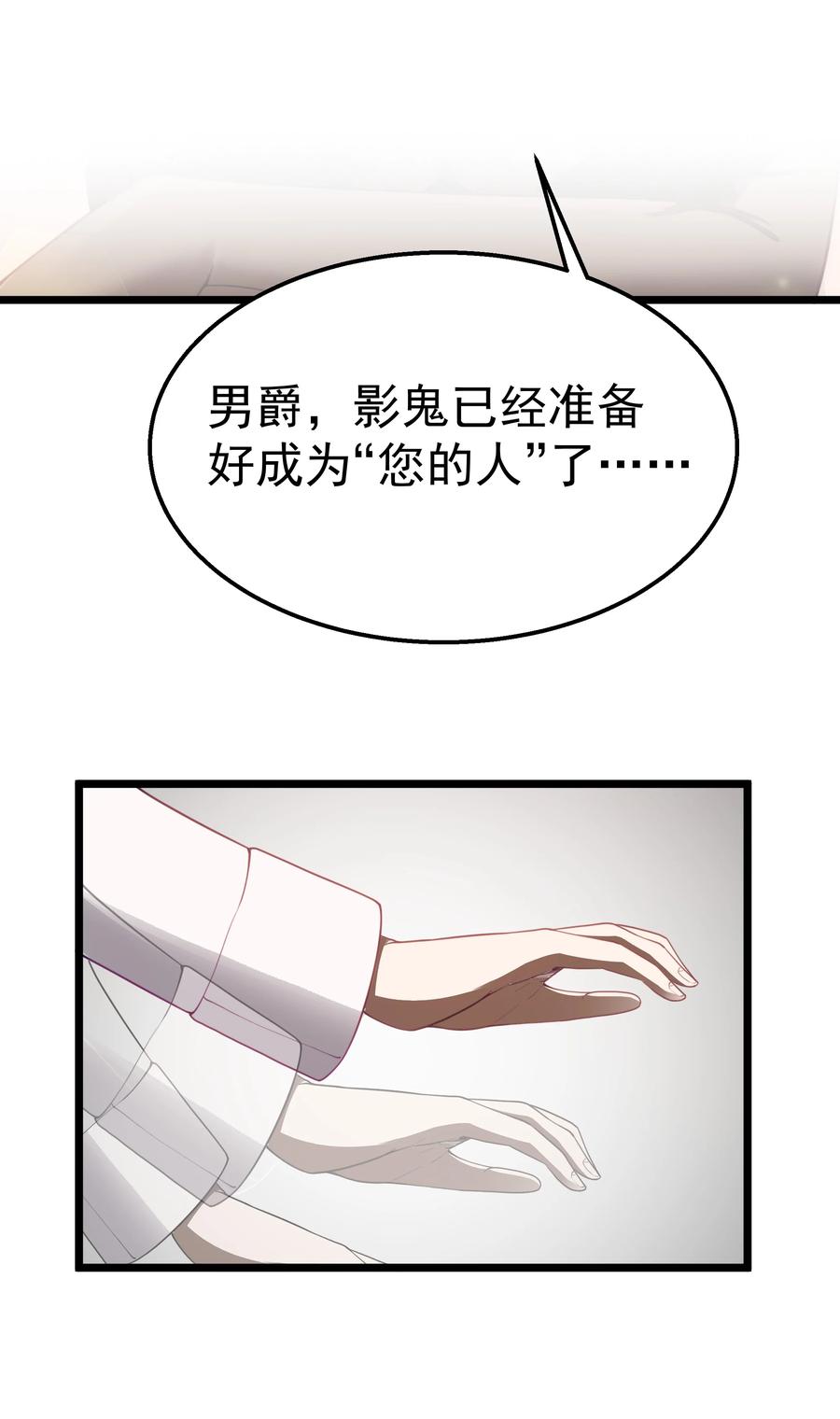 这个勇者是金钱至上主义者 第38话 影怪 第66页