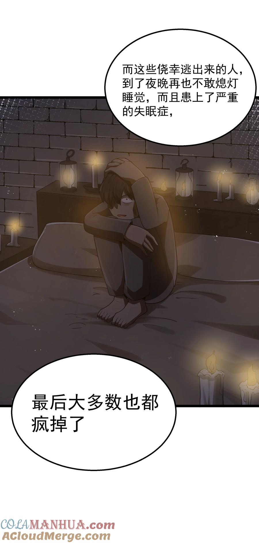 这个勇者是金钱至上主义者 第38话 影怪 第25页