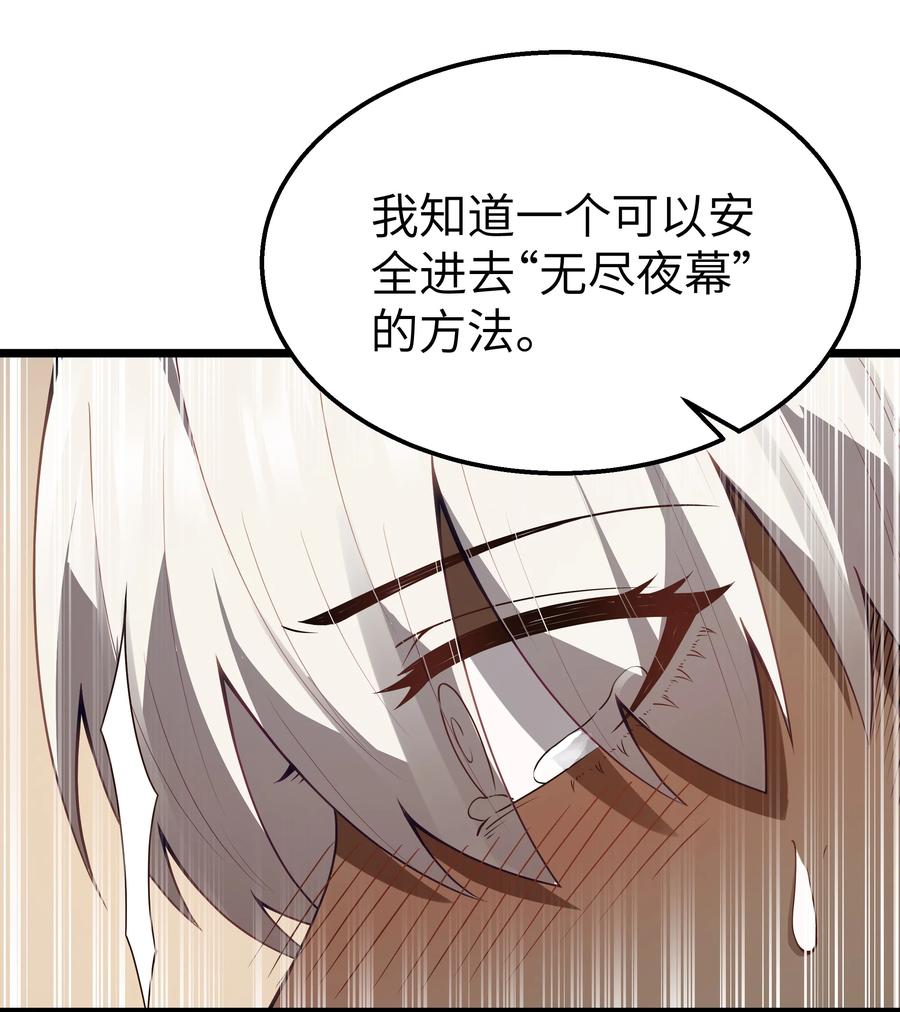 这个勇者是金钱至上主义者 第38话 影怪 第30页