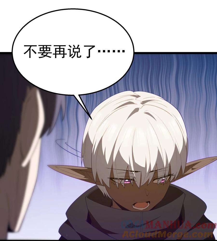 这个勇者是金钱至上主义者 第38话 影怪 第7页