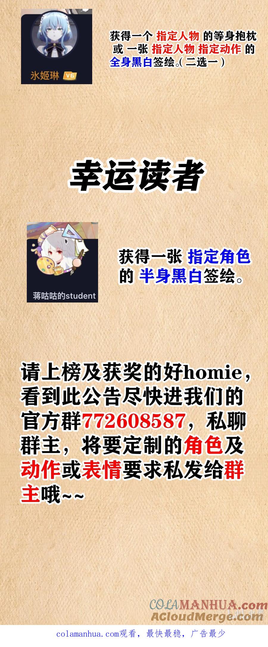 这个勇者是金钱至上主义者 第38话 影怪 第73页