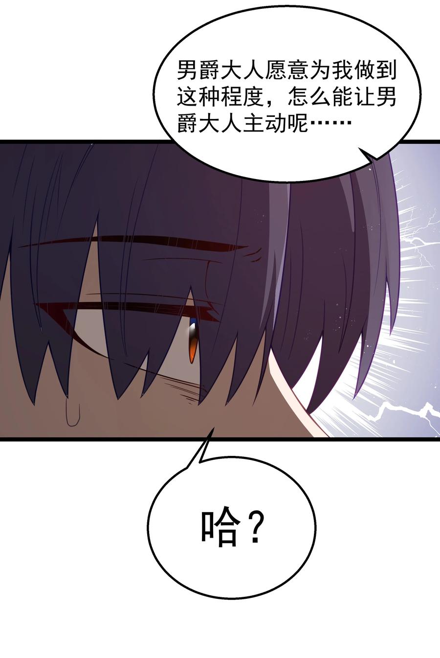 这个勇者是金钱至上主义者 第38话 影怪 第60页