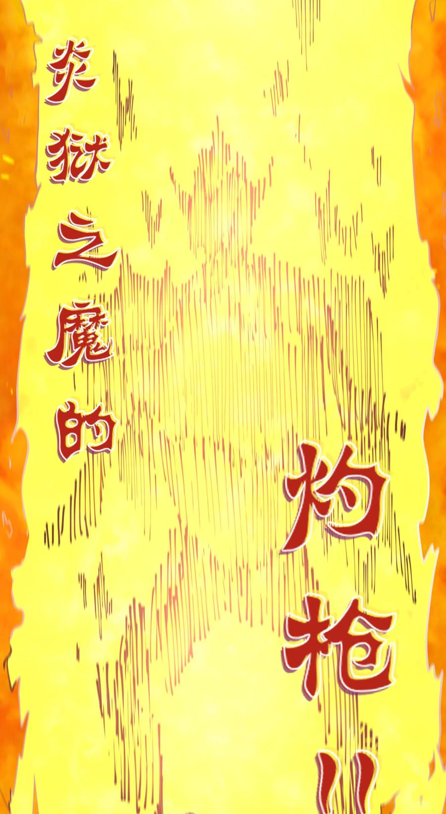 这个勇者是金钱至上主义者 第38话 影怪 第15页