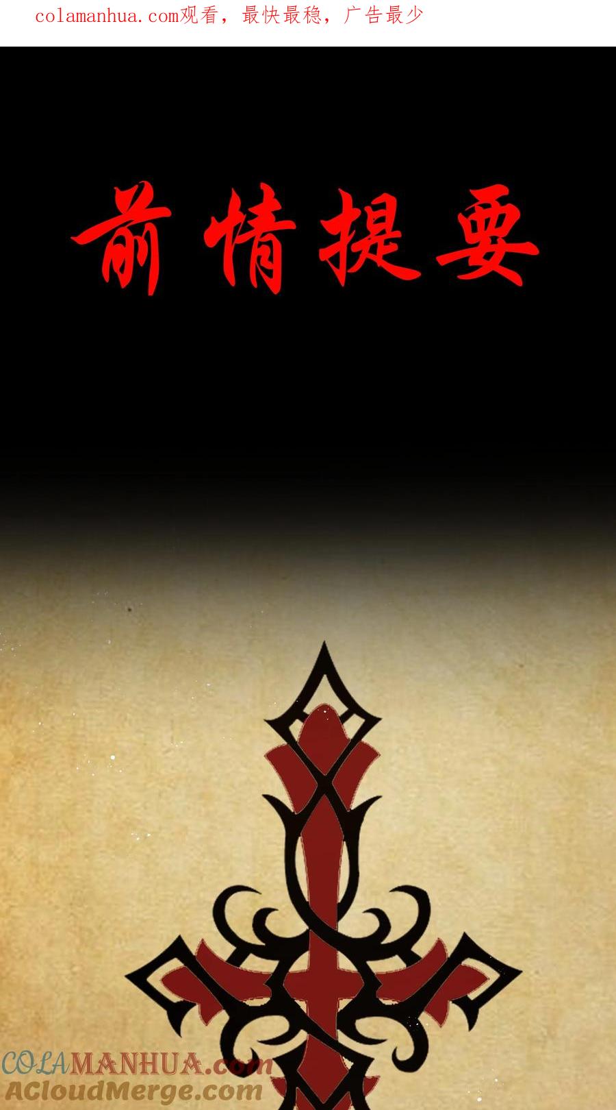 这个勇者是金钱至上主义者 第38话 影怪 第1页