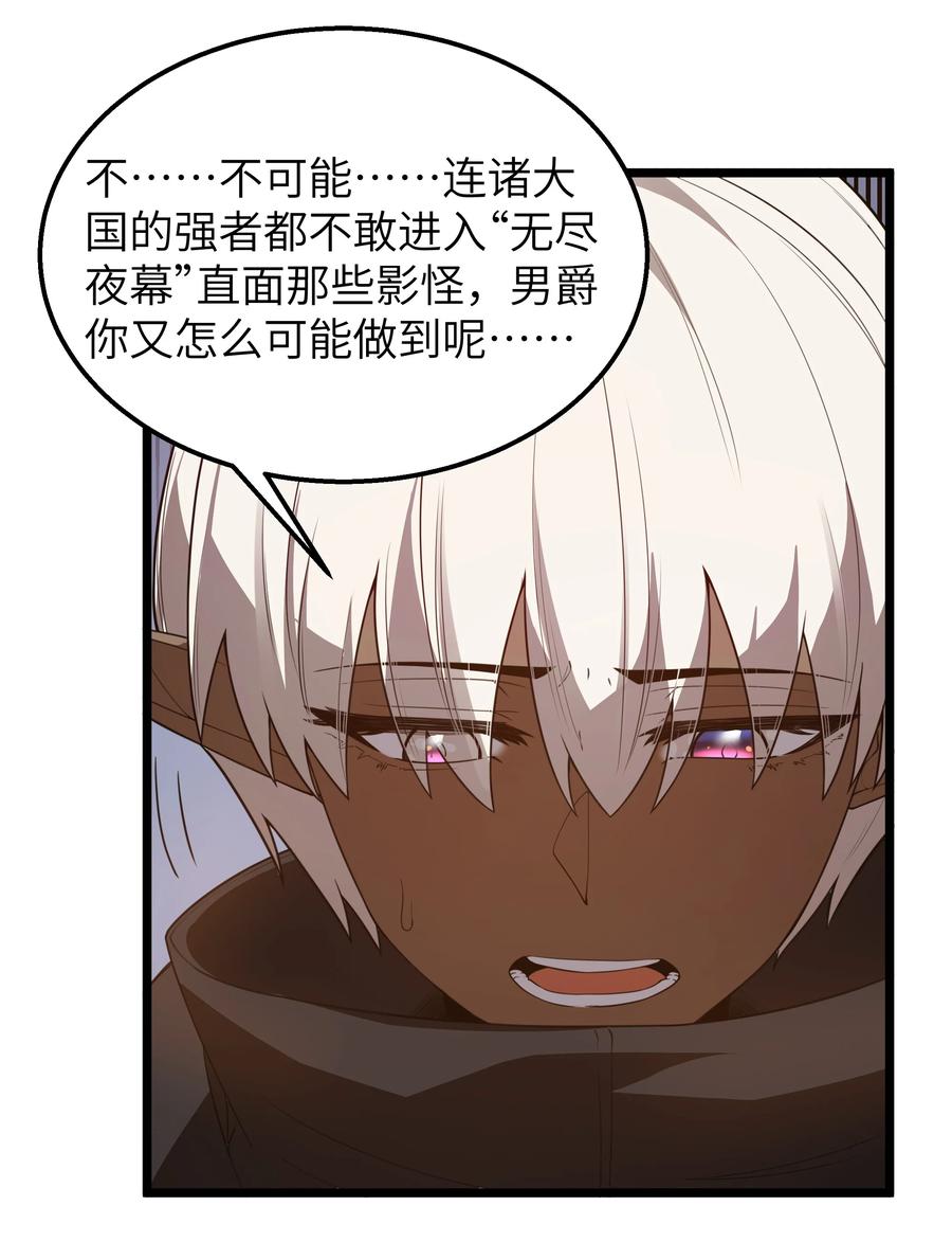 这个勇者是金钱至上主义者 第38话 影怪 第32页