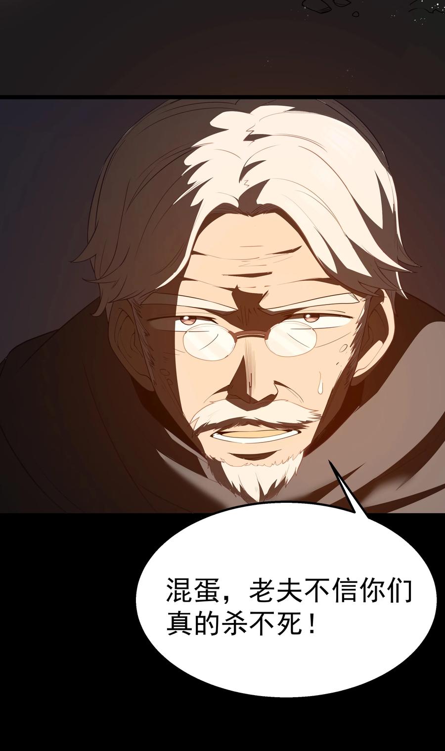 这个勇者是金钱至上主义者 第38话 影怪 第12页